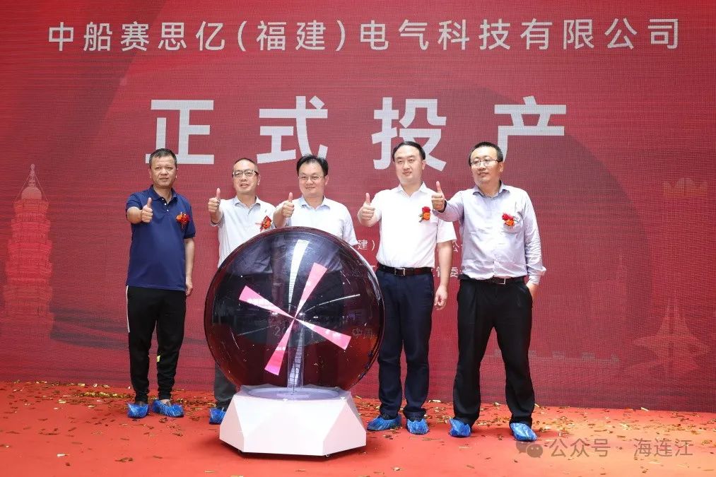 全省首家！连江这个企业正式投产！