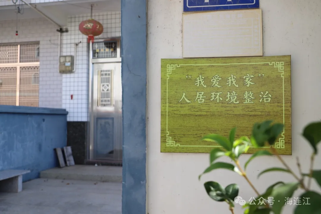 赞！连江这里“积”发“大变样”