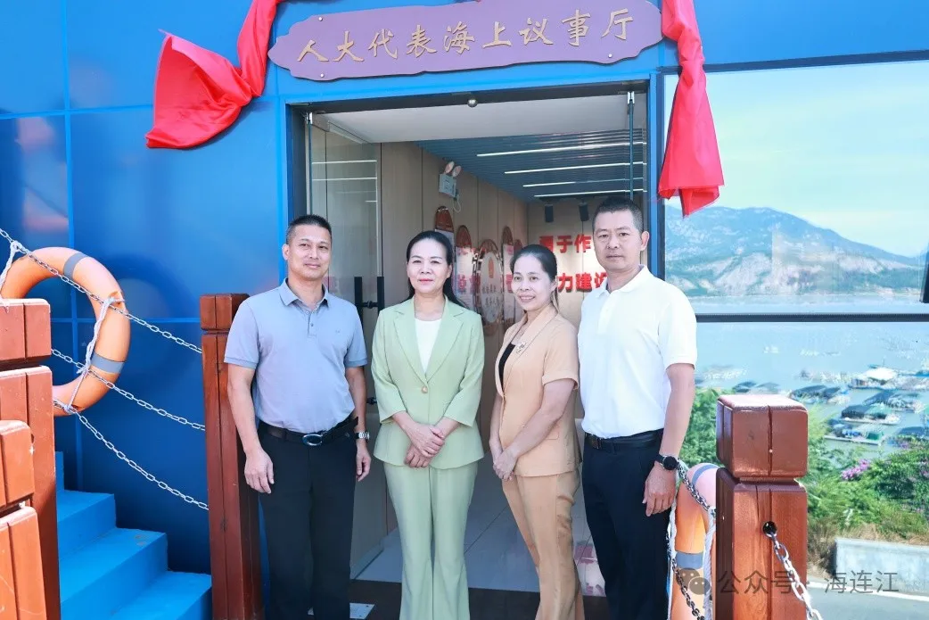 揭牌！连江“幸福驿站”上新了！