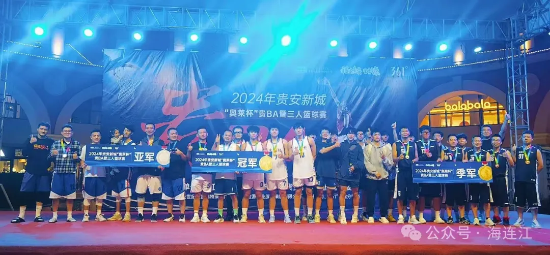 今天，潘渡“贵BA”超燃！超火热！