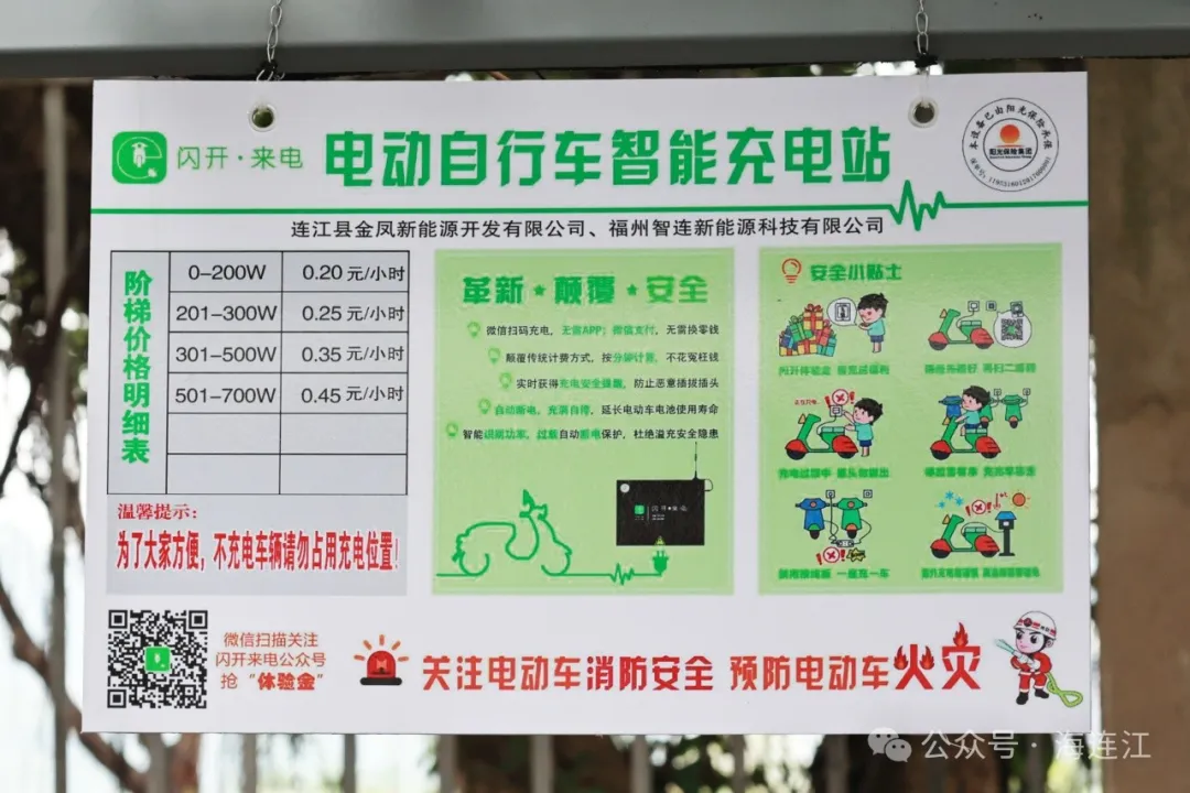 117个充电桩！在连江这些老旧社区启用→