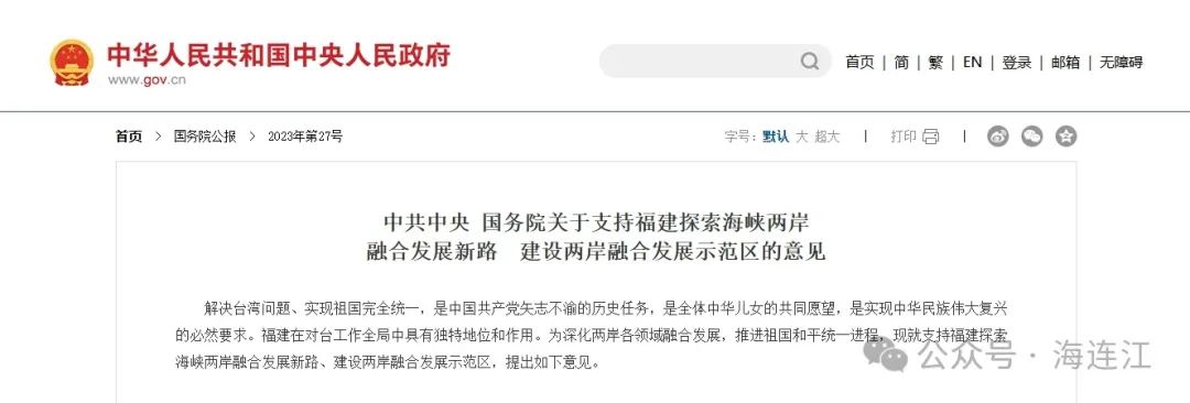 新增两名！连江这项工作迈上新“台”阶