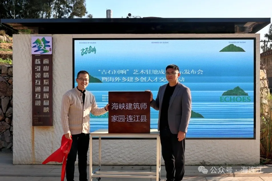 来了！连江这场艺术盛宴，正在上演→