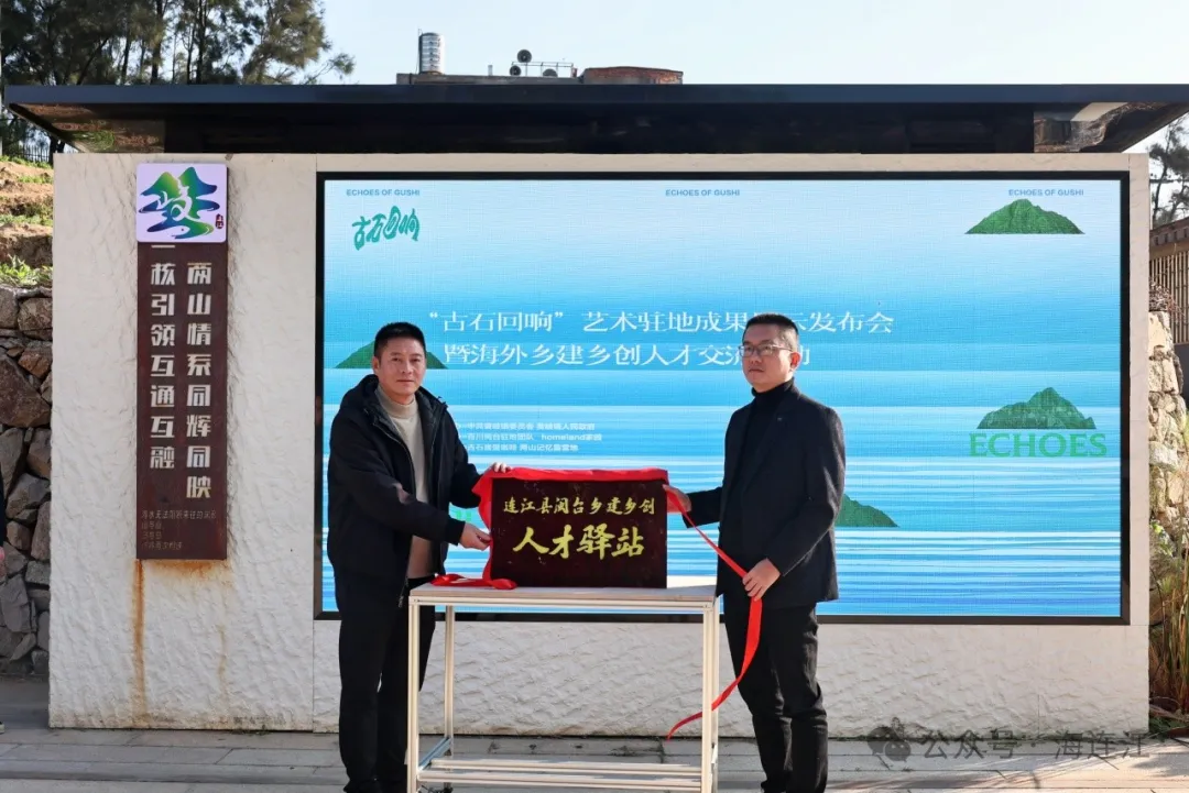 来了！连江这场艺术盛宴，正在上演→
