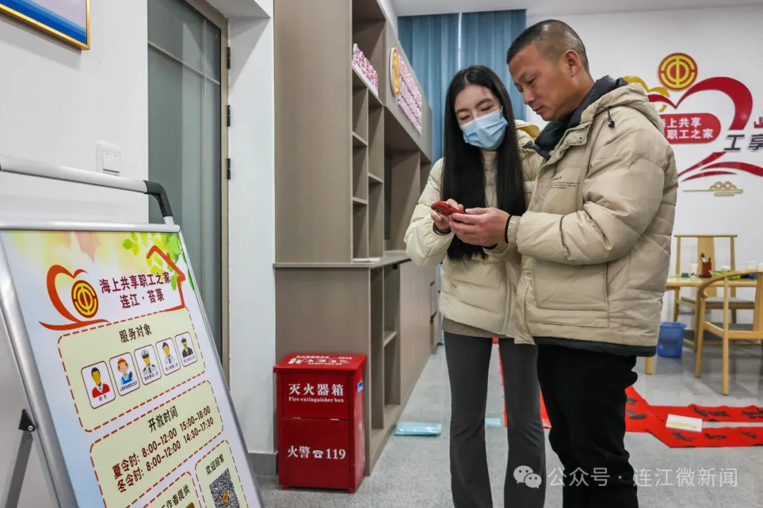 今日揭牌！连江渔民的 “贴心港湾” 来了！