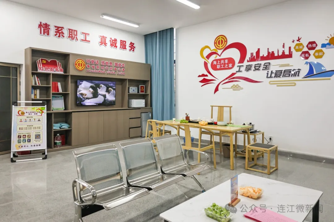 今日揭牌！连江渔民的 “贴心港湾” 来了！