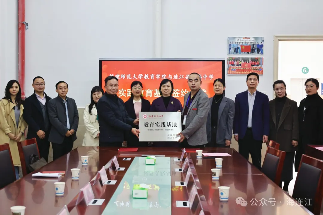 深度“牵手”！连江这所学校启新篇→