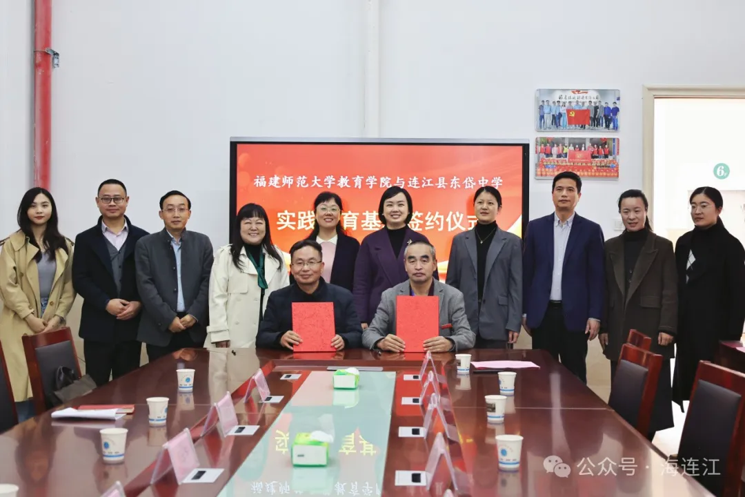 深度“牵手”！连江这所学校启新篇→