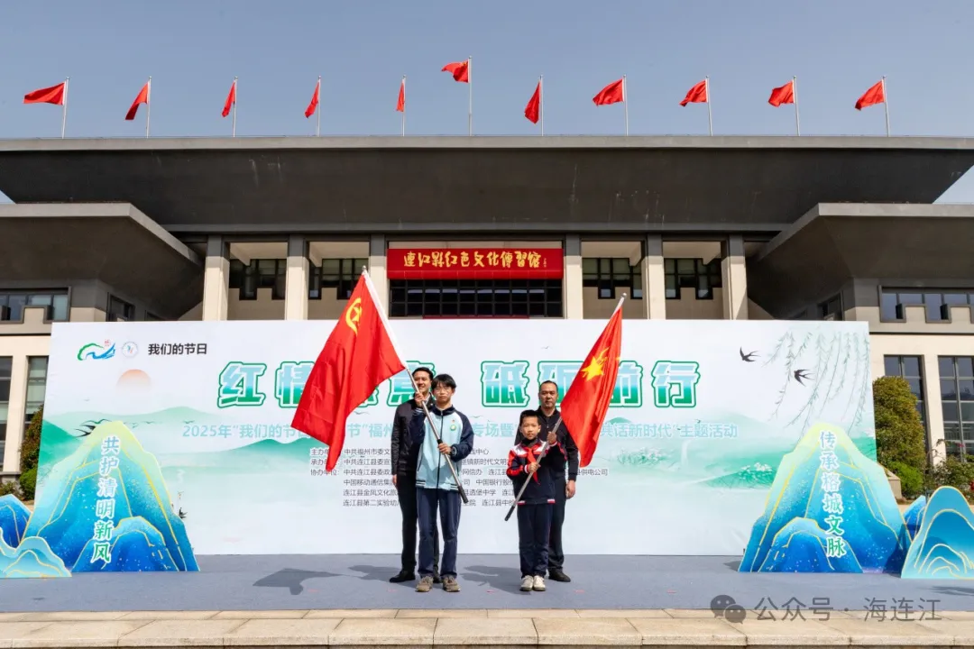 【网络中国节·清明】今天，近千人齐聚连江这里！只为做这件事！