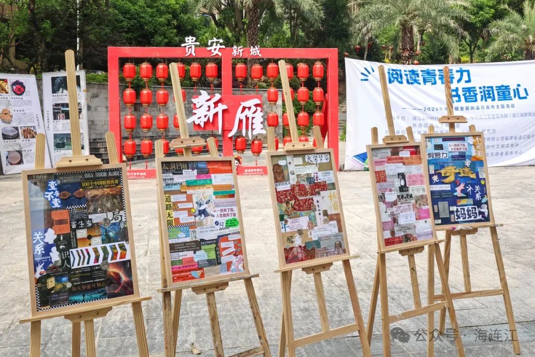 今天，连江这里书香四溢！