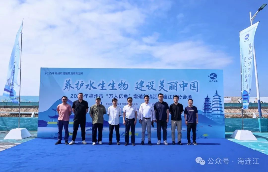 498万尾！今天，连马两地携手放流