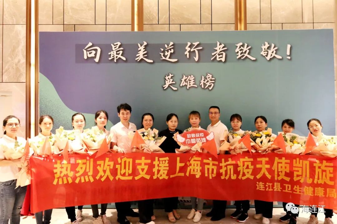 连江的骄傲！今天，她们回家了！