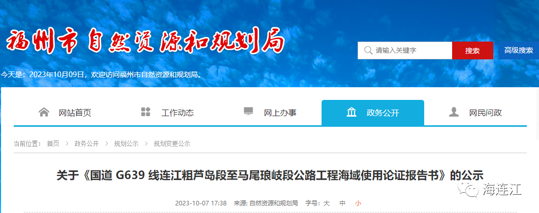 总投资超32亿！连江拟新增一座跨海大桥！