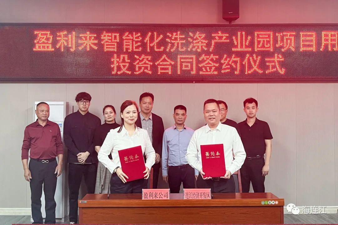 签约！两大重点项目落户连江！