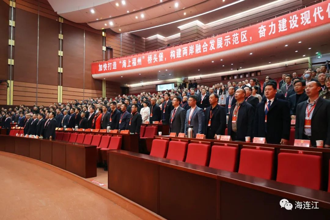 连江县第十八届人民代表大会第三次会议胜利闭幕！