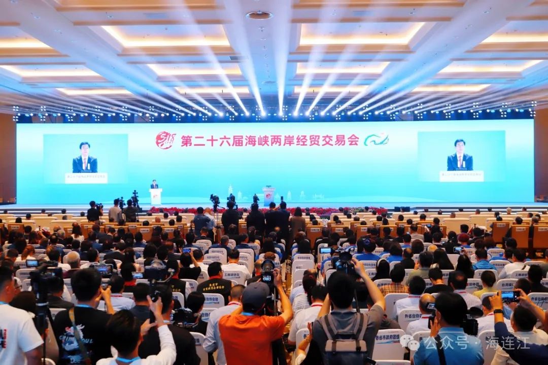 第二十六届海交会开幕，连江馆惊艳亮相！