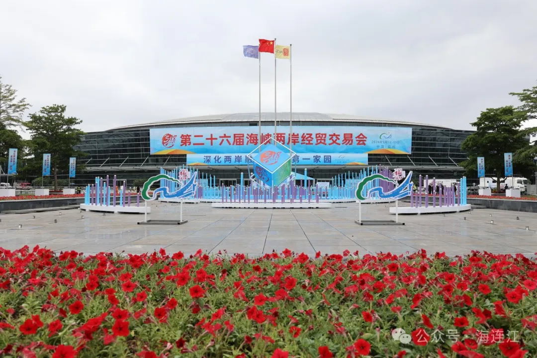 73亿元！6个项目签约连江！