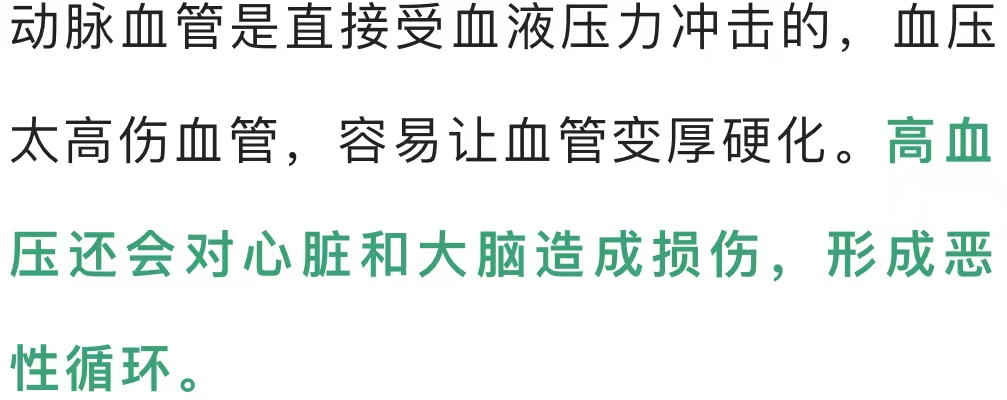 【慢性病综合防治】当心！血管最"怕"这7个字！