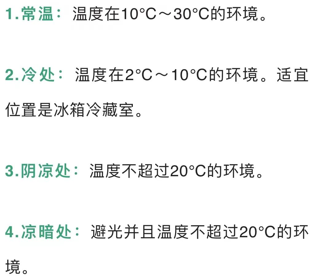 【慢性病综合防治】老年人吃错药、漏吃药、用药后不良反应怎么办？点击查看如何应对