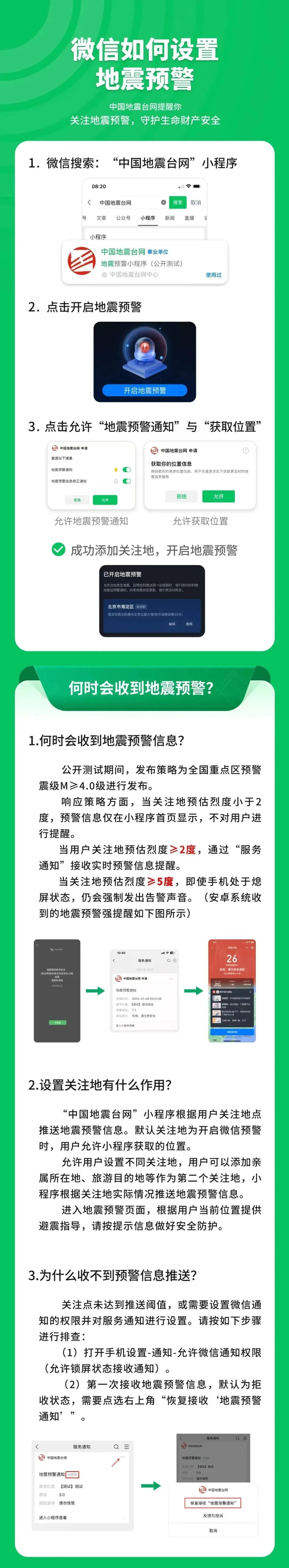 【防震减灾】科普解读：地震预警来临的几秒内，我们可以做什么？
