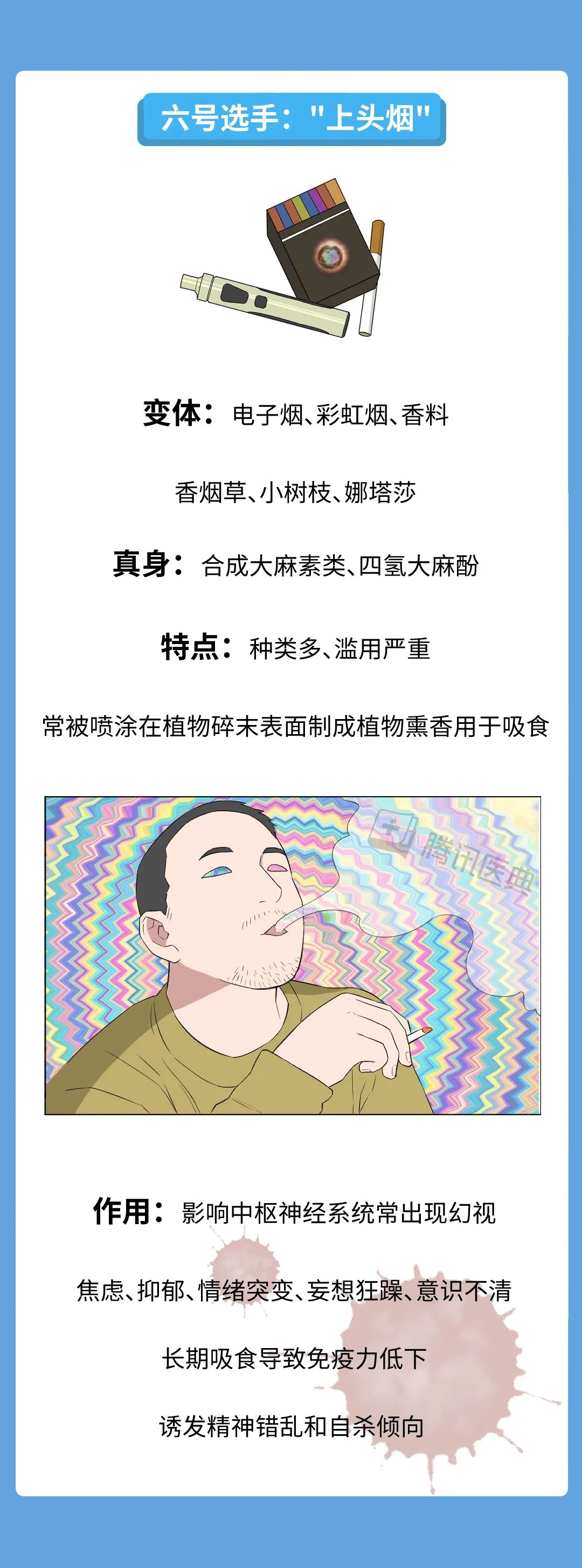 你身边的东西可能是新型毒品，千万别碰！希望每个人都知道