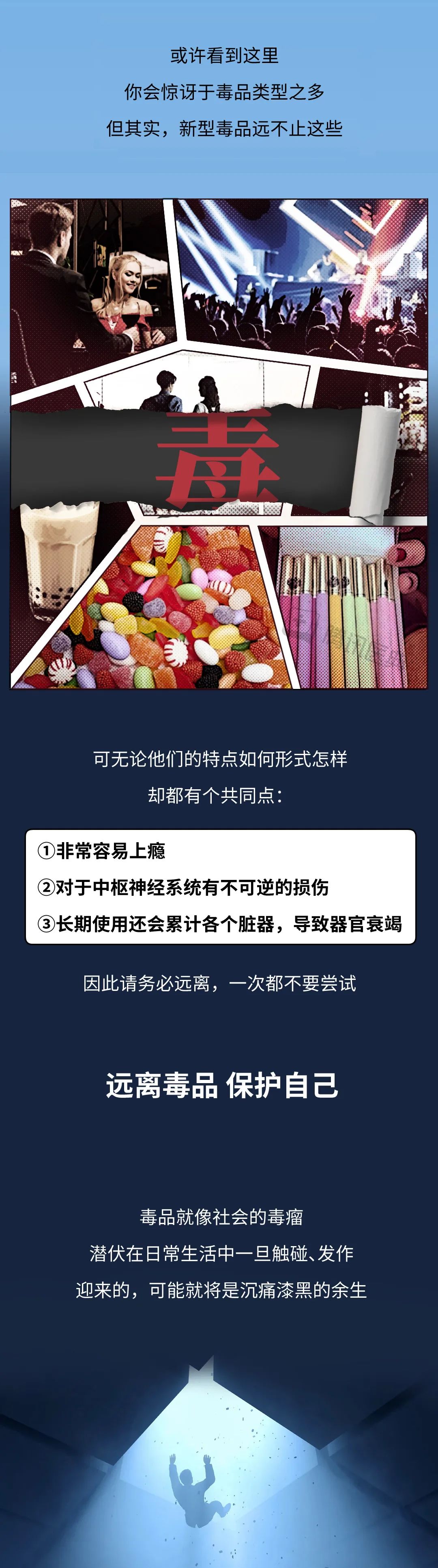 你身边的东西可能是新型毒品，千万别碰！希望每个人都知道