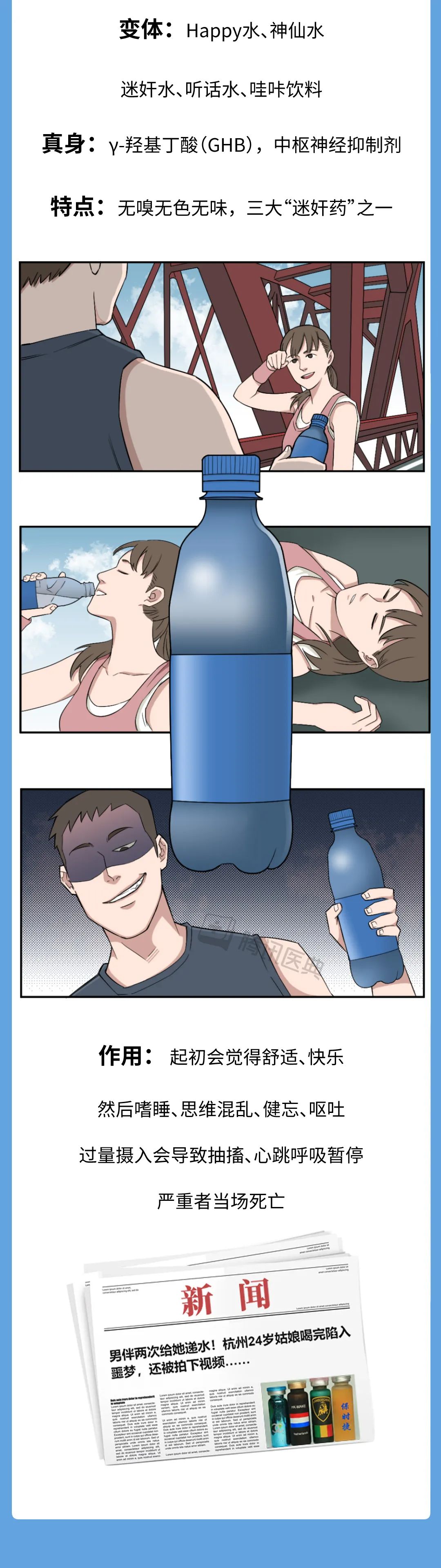 你身边的东西可能是新型毒品，千万别碰！希望每个人都知道
