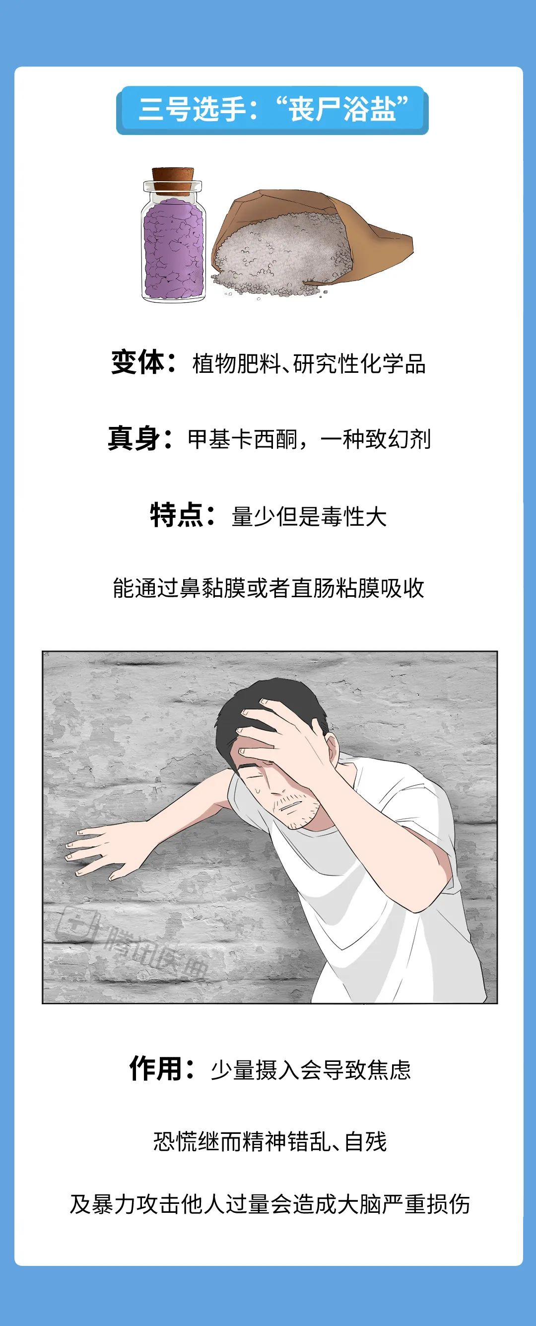 你身边的东西可能是新型毒品，千万别碰！希望每个人都知道