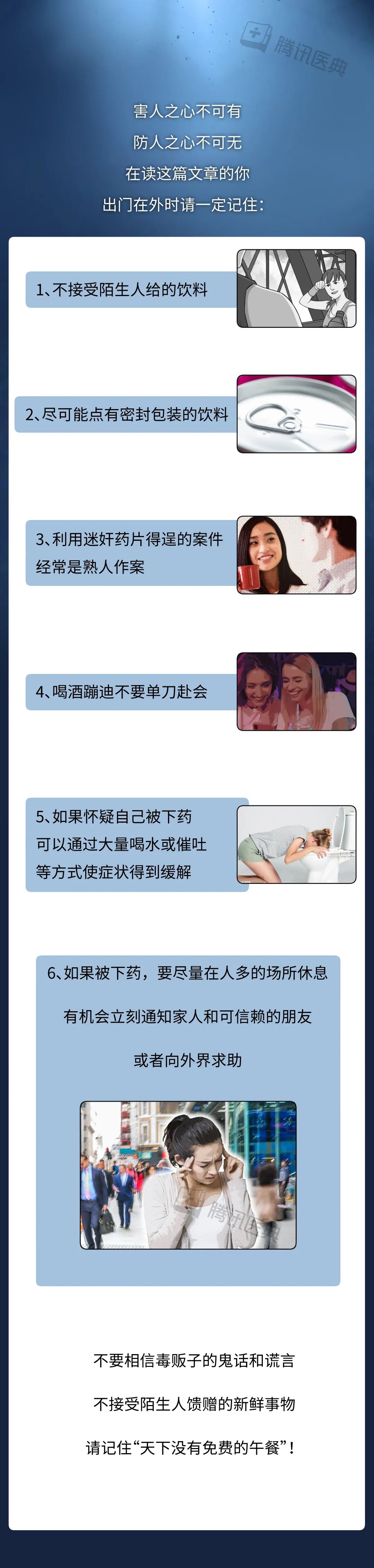 你身边的东西可能是新型毒品，千万别碰！希望每个人都知道