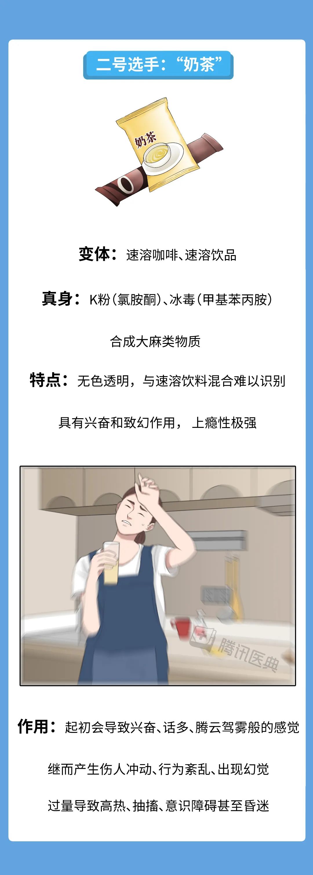 你身边的东西可能是新型毒品，千万别碰！希望每个人都知道