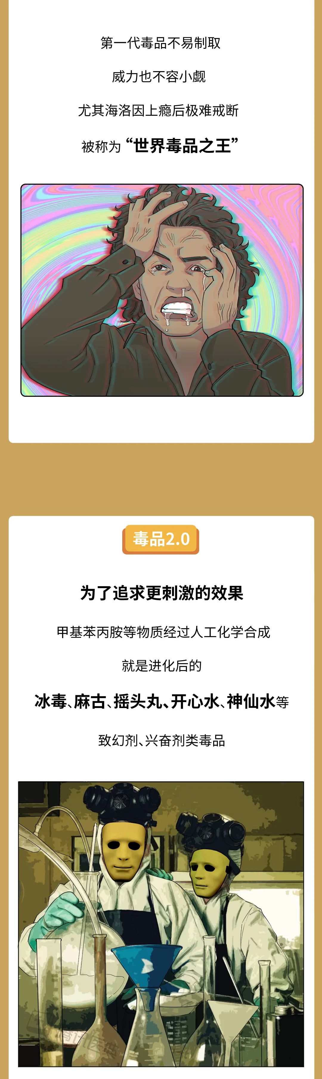 你身边的东西可能是新型毒品，千万别碰！希望每个人都知道
