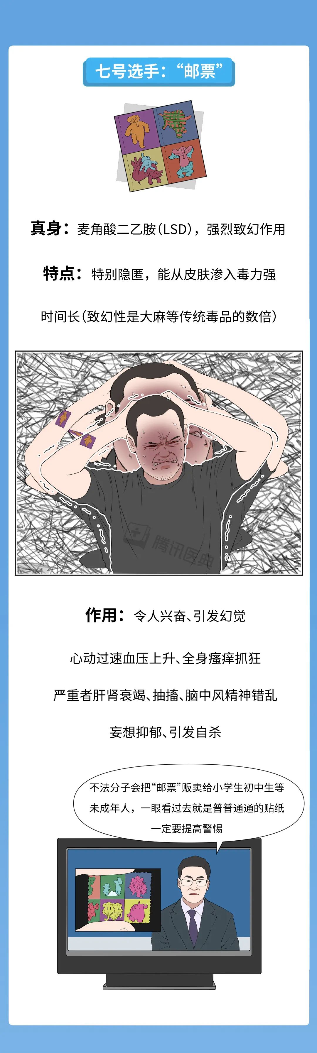你身边的东西可能是新型毒品，千万别碰！希望每个人都知道