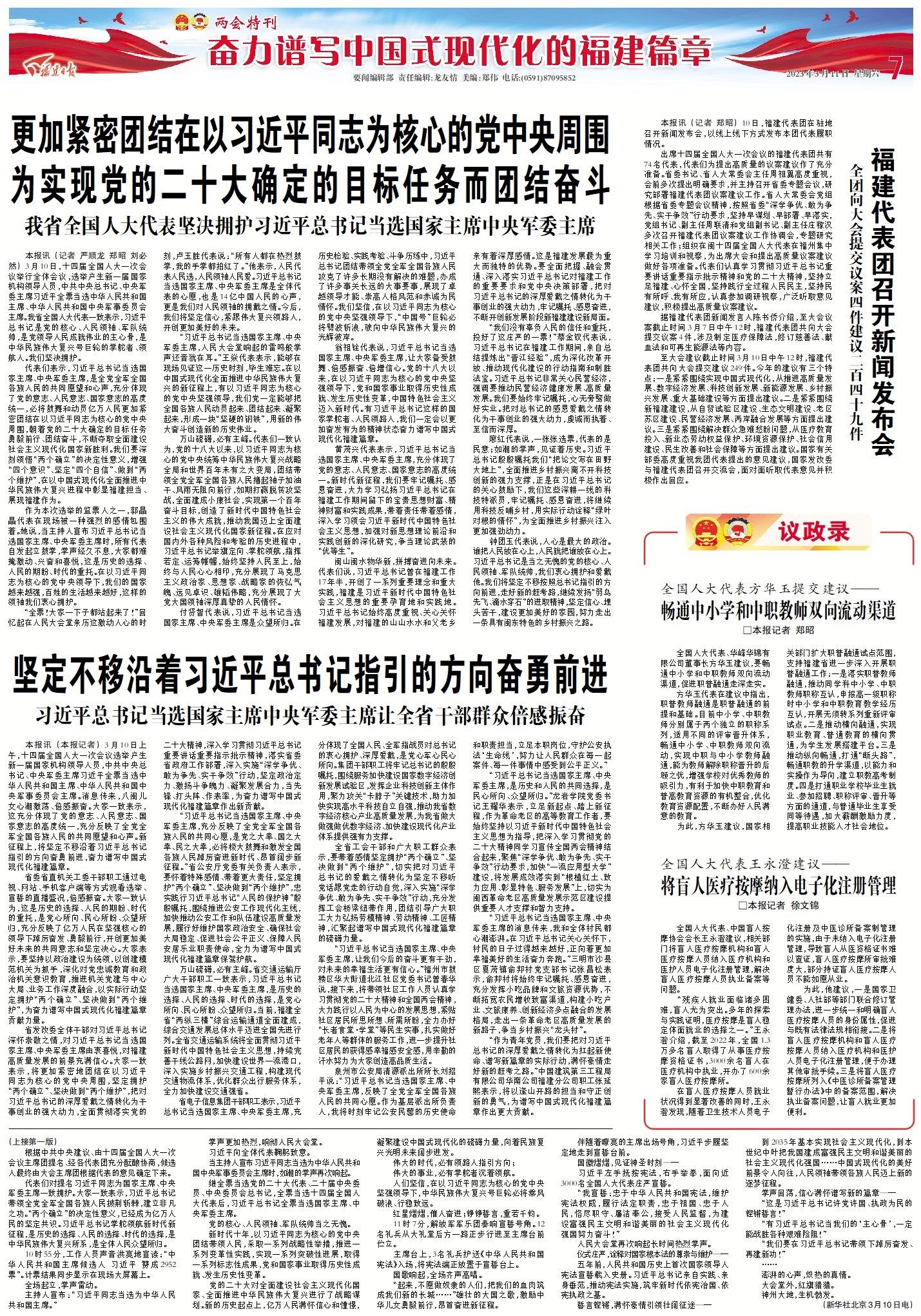 更加紧密团结在以习近平同志为核心的党中央周围为实现党的二十大确定的目标任务而团结奋斗