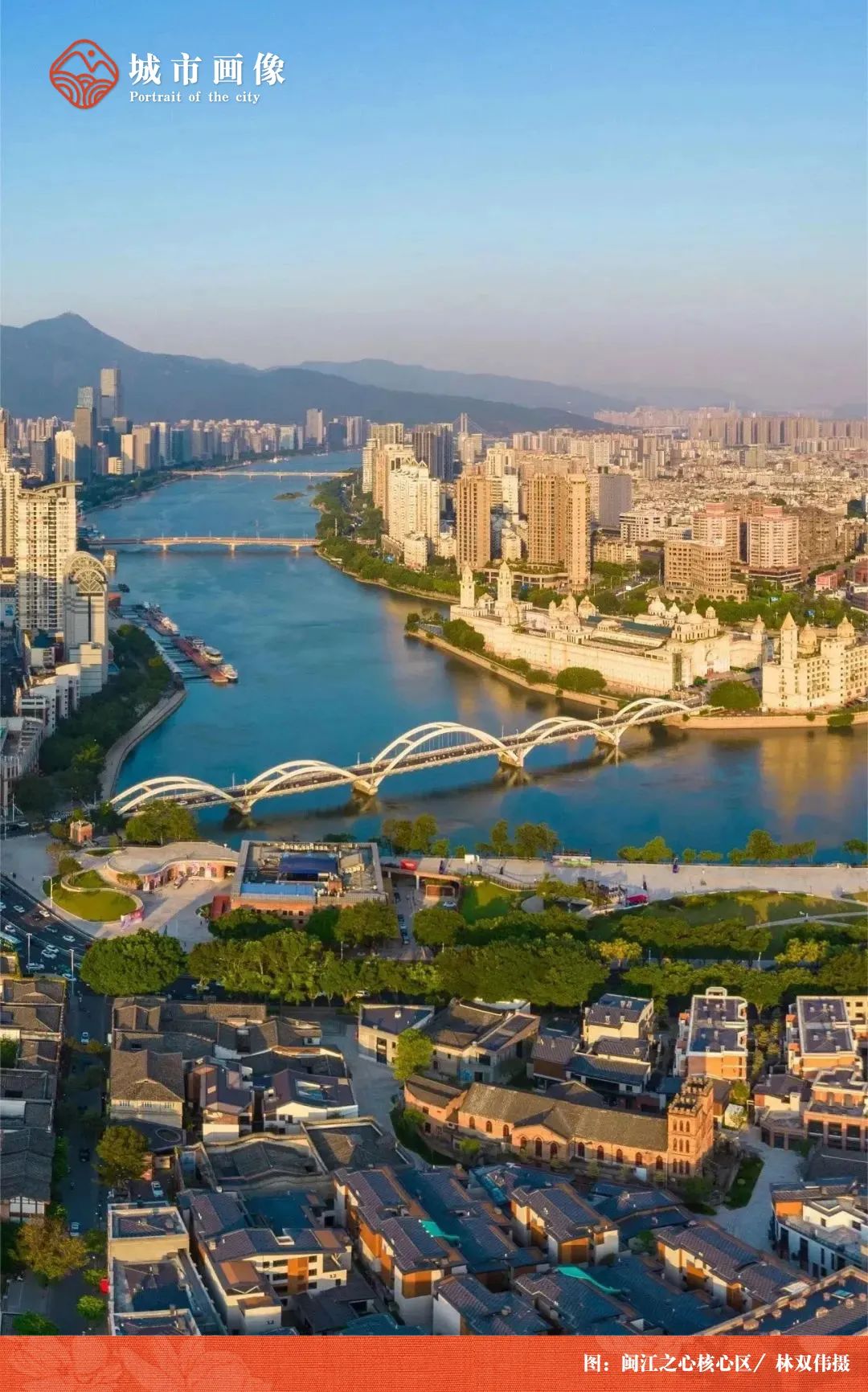 闽人智慧 | 城市画像：福州——“全球可持续发展城市奖中国唯一获奖城市”