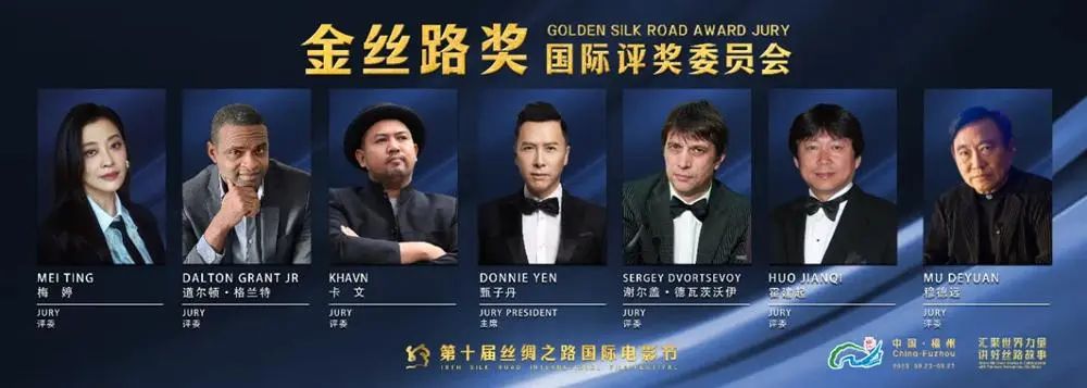 甄子丹任评委会主席！免费观影片单来啦，时间就在......