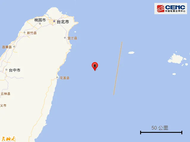 台湾地震！福建有震感