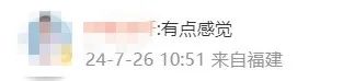台湾地震！福建有震感