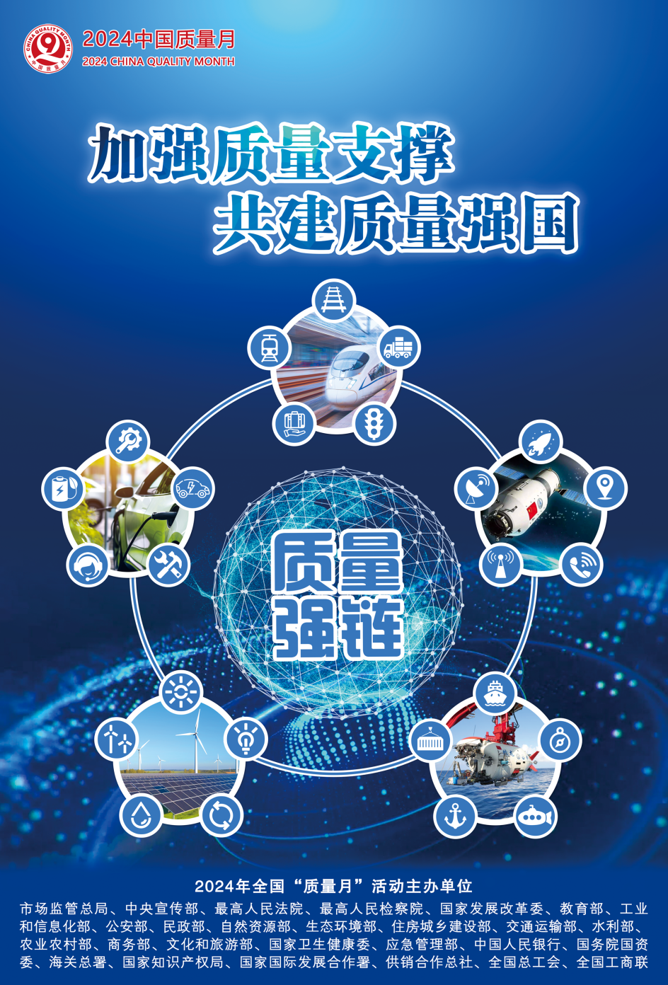 “质”有你精彩～福州市2024年“质量月”活动来啦！