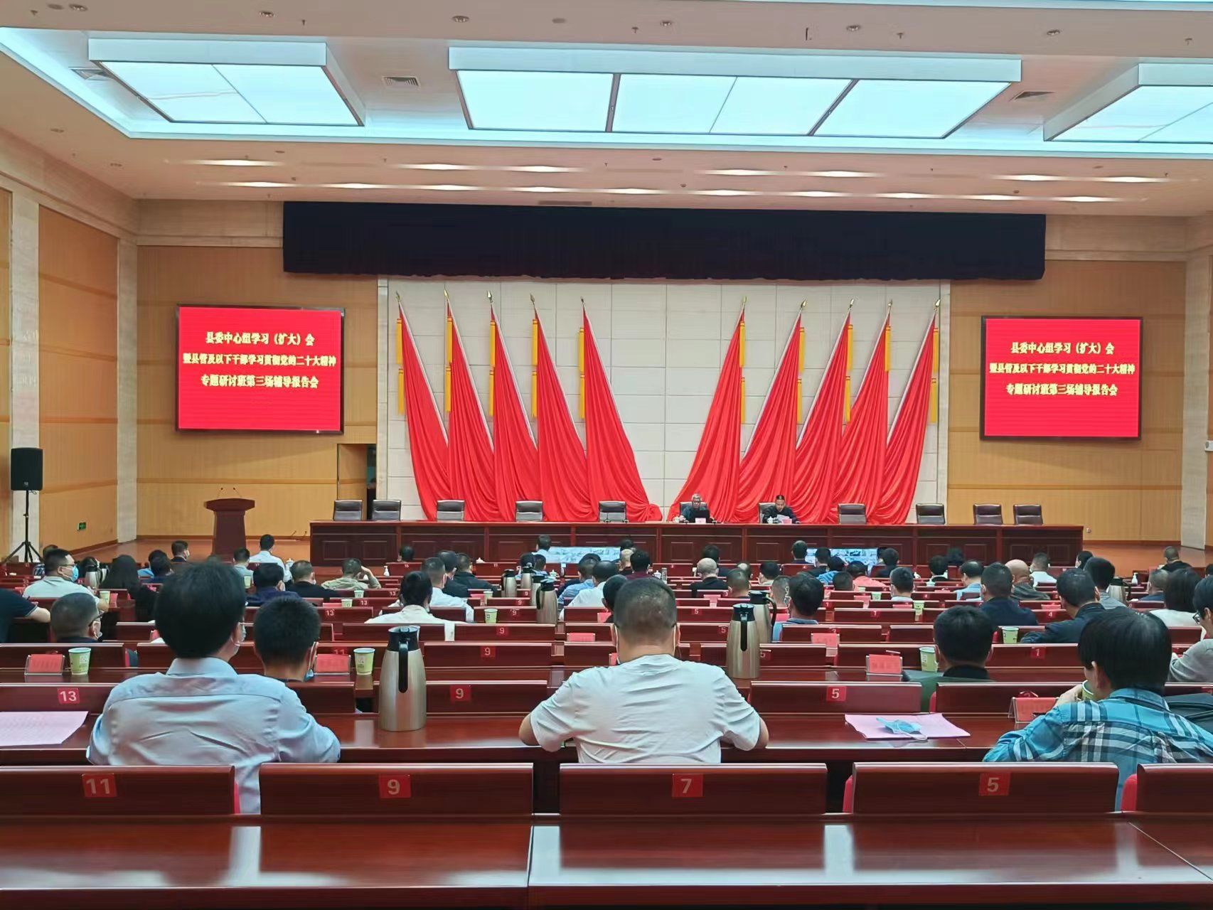 县委中心组学习（扩大）会暨县管及以下干部学习贯彻党的二十大精神专题研讨班第三场辅导报告会