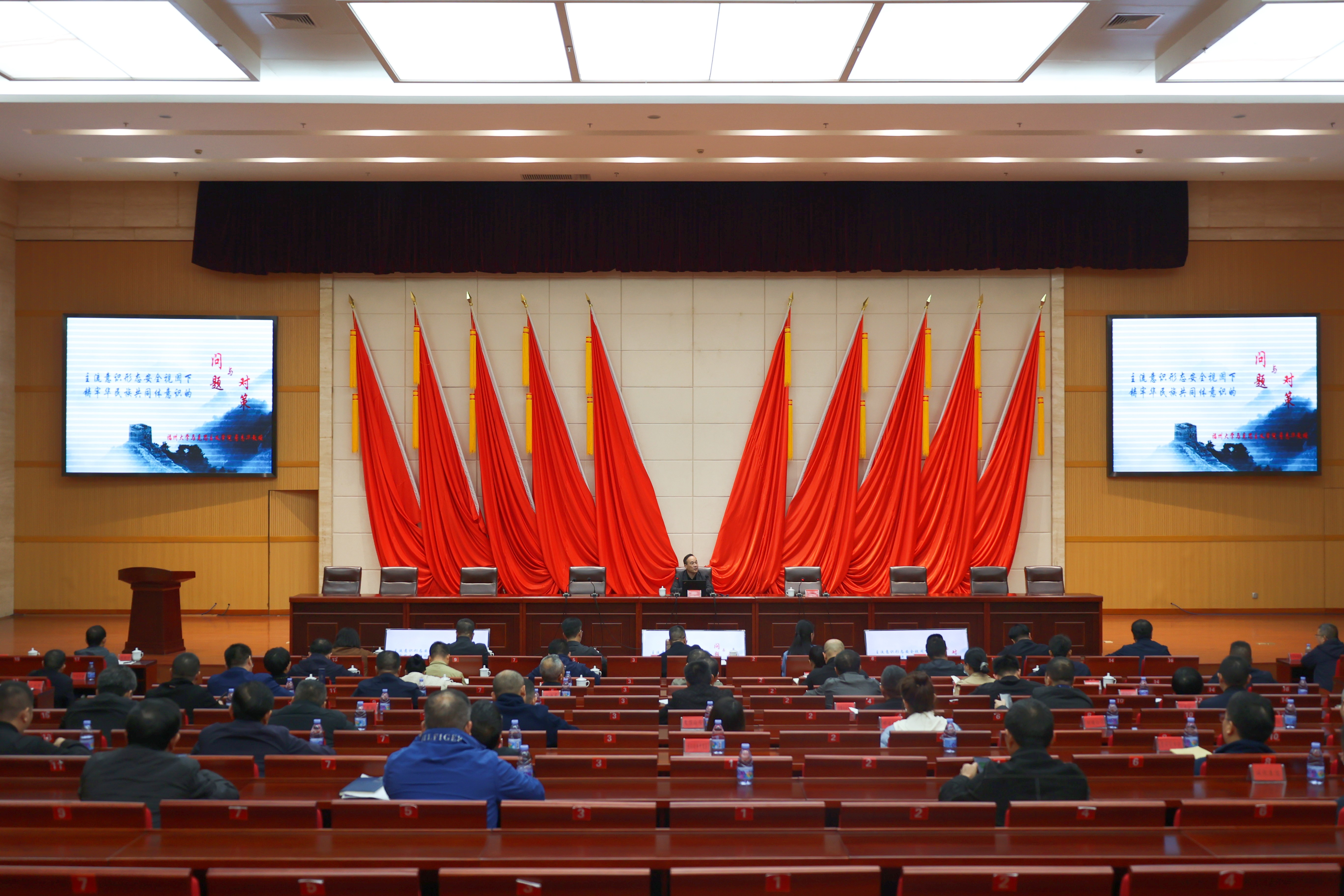 县委中心组学习（扩大）会召开《主流意识形态安全视域下铸牢中华民族共同体意识的问题与对策》 专题辅导报告