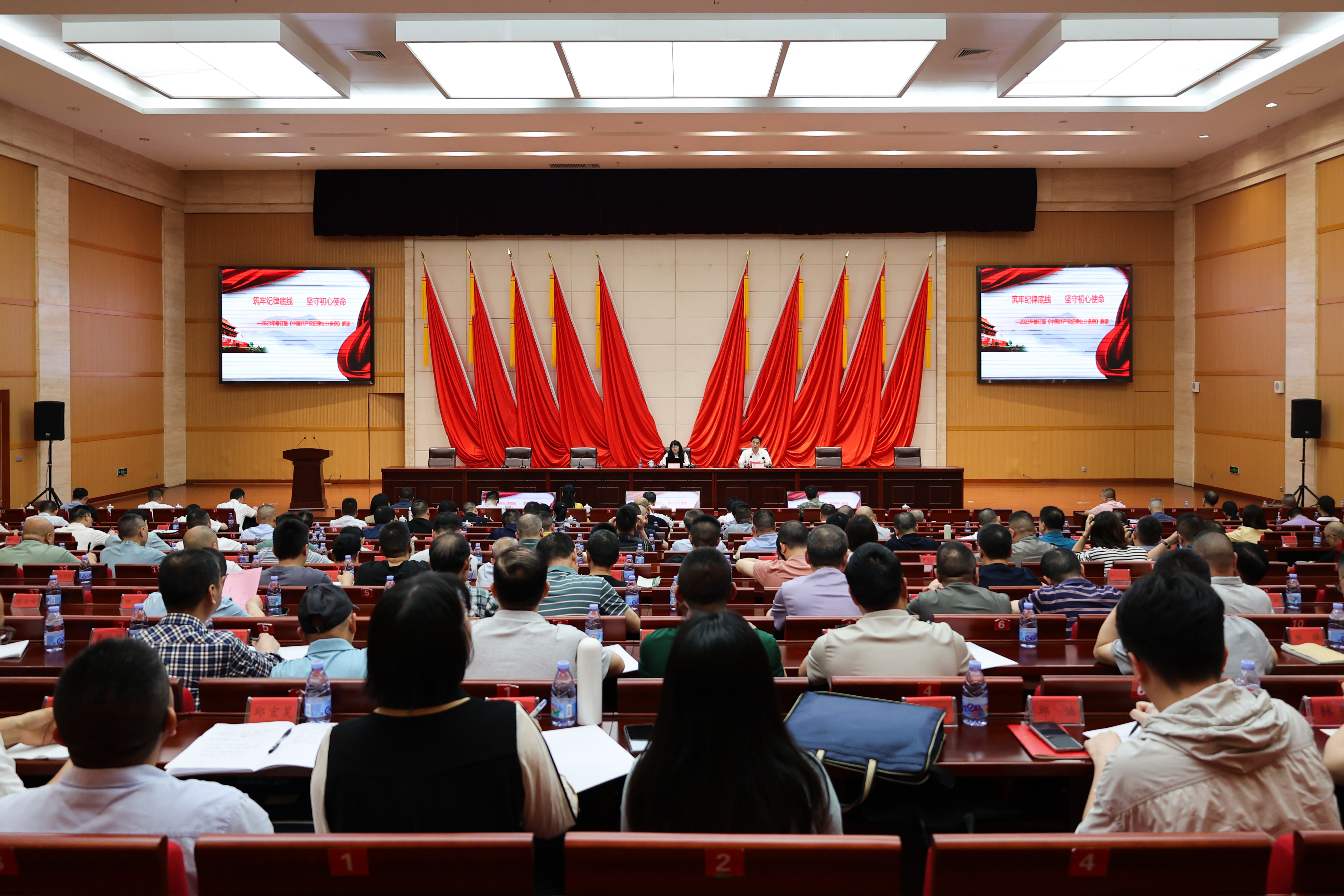 县委中心组学习（扩大）会召开《筑牢纪律底线坚守初心使命--2023年修订解读》专题辅导报告