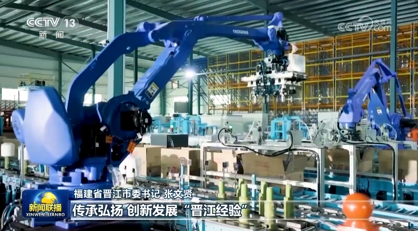 高举改革开放旗帜 奋力谱写中国式现代化时代新篇