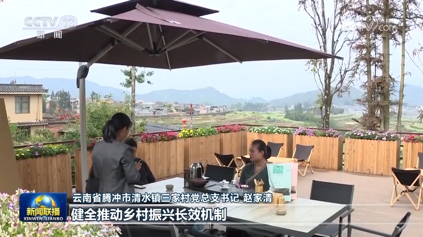 高举改革开放旗帜 奋力谱写中国式现代化时代新篇