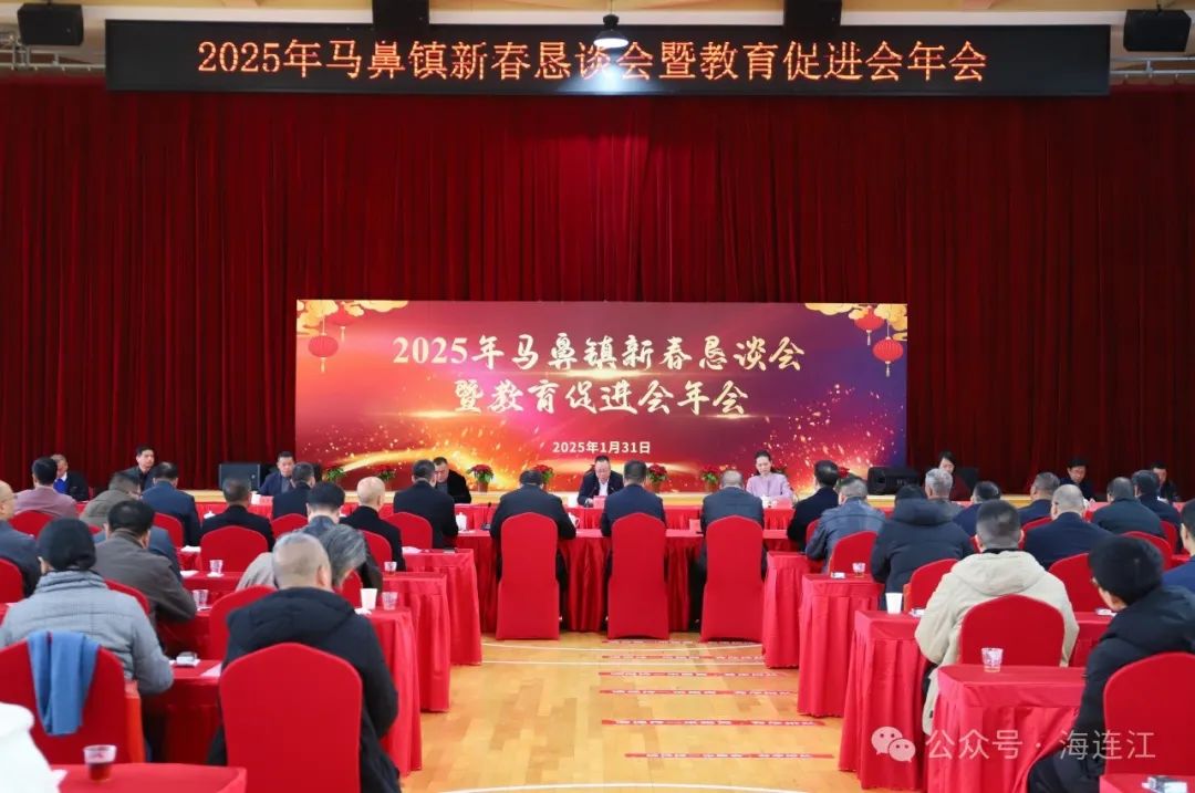 【网络中国节·春节2025】今天，县委书记参加马鼻、透堡“新春年会”