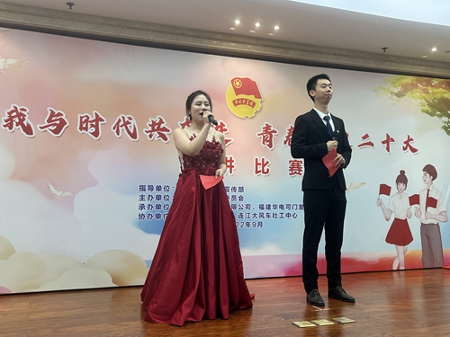 连江县举办“我与时代共奋进  青春喜迎二十大”演讲比赛