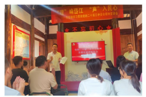 “理”响岱江  “声”入民心 ——东岱镇开展学习贯彻党的二十届三中全会精神宣讲会