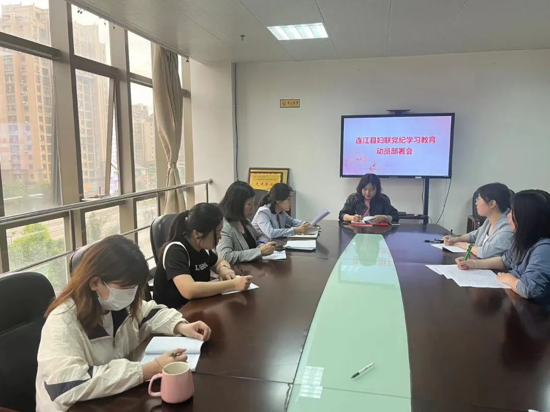 【党纪学习教育】县直各单位动员部署党纪学习教育工作（二）