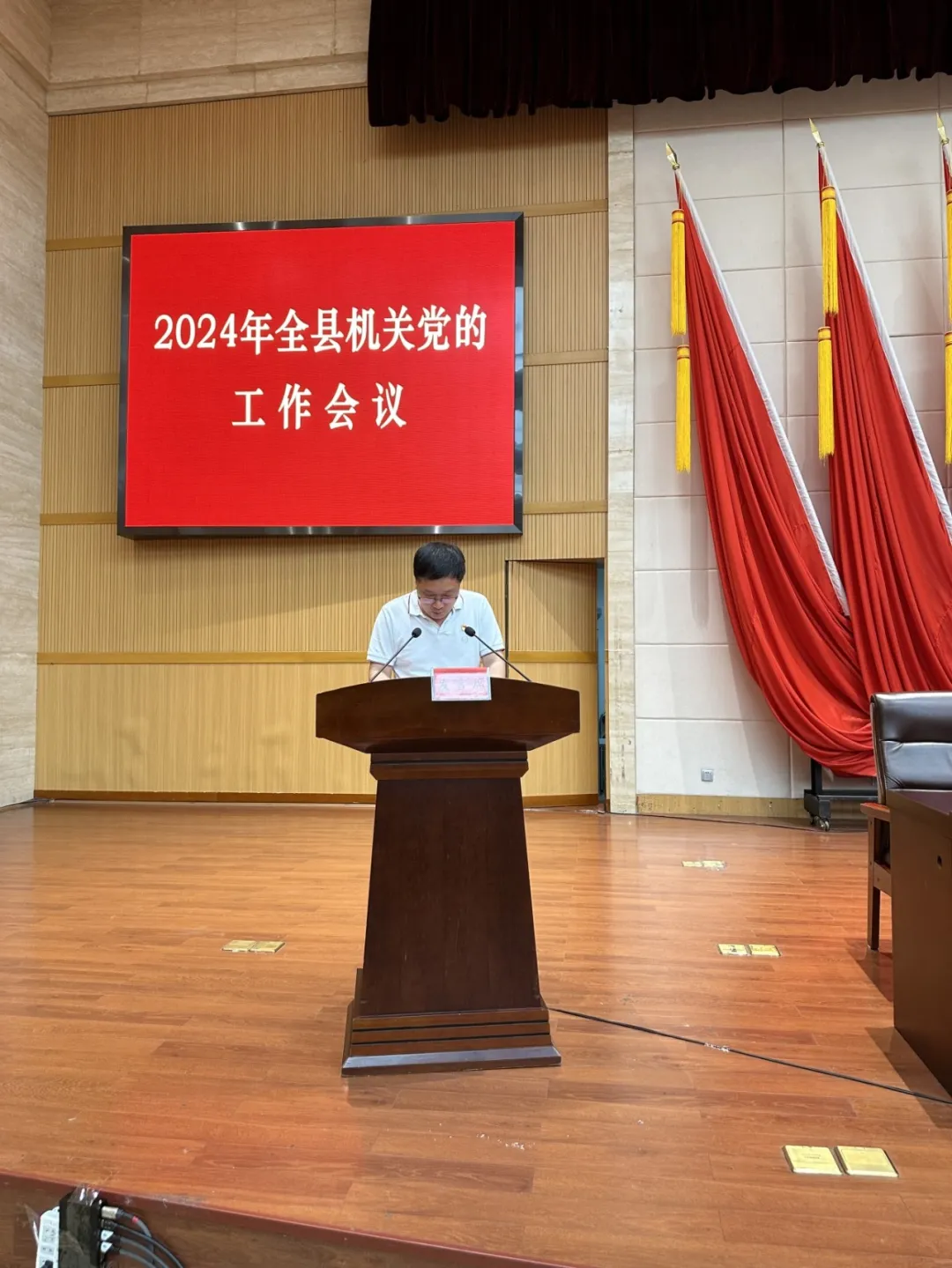 【党纪学习教育】县委县直机关工委召开2024年全县机关党的工作会议