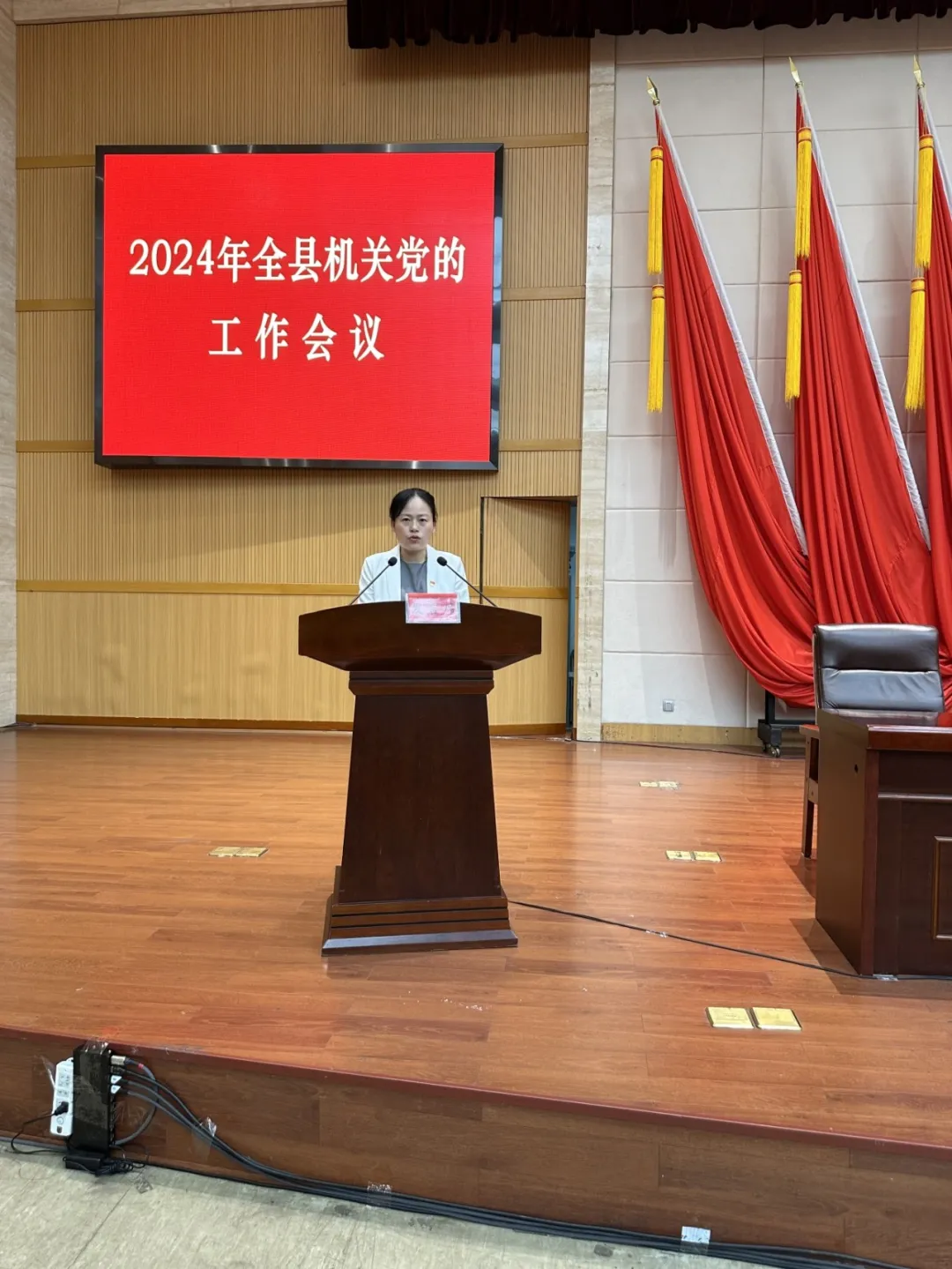 【党纪学习教育】县委县直机关工委召开2024年全县机关党的工作会议