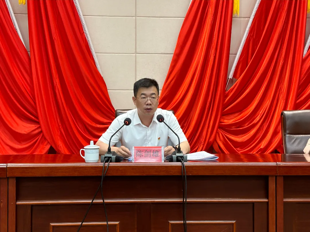 【党纪学习教育】县委县直机关工委召开2024年全县机关党的工作会议